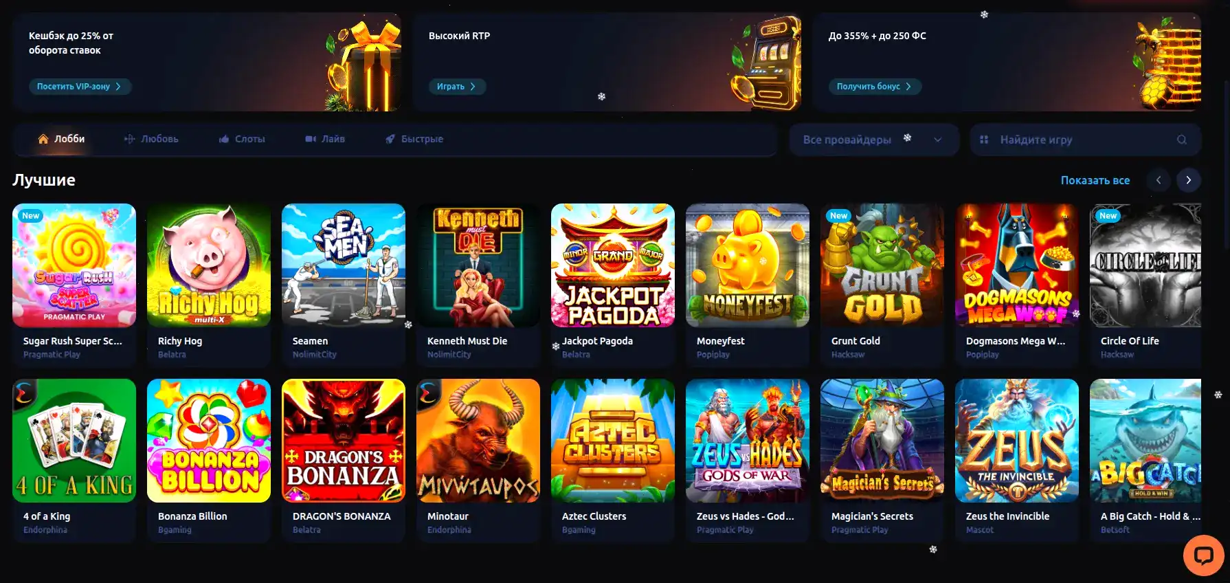 Hype casino мобильная версия и бонусы
